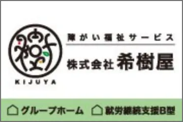 木住野工務店の公式サイト